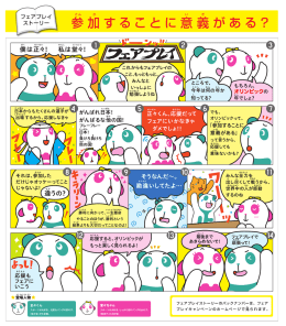 参加することに意義がある？