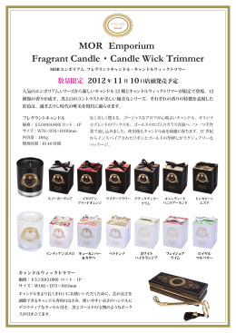 MOR Emporium Fragrant Candle・Candle Wick Trimmer