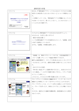 講師用読み原稿 - 兵庫県立教育研修所