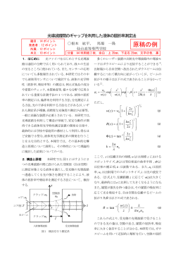 原稿の例 (pdf 326KB)