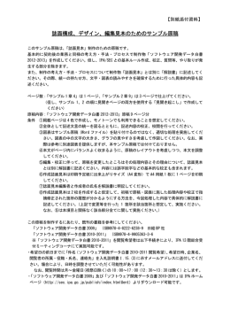 誌面構成、デザイン、編集見本のためのサンプル原稿