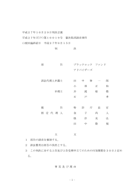 全文 - 知的財産高等裁判所