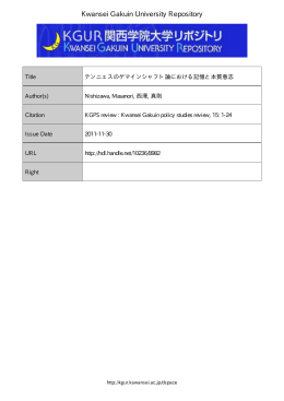 Kwansei Gakuin University Repository