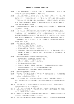 「伊賀桔梗ゴルフ友の会」（以下