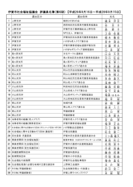 平成26年9月16日～平成28年9月