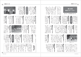 第 32 回 市民スポーツデー