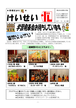 けいせい 10月22日号