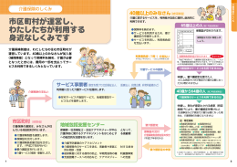 介護保険のしくみについてはこちら（PDF）