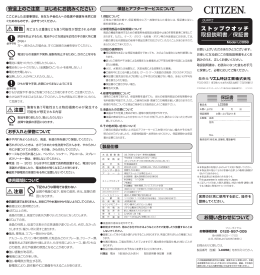 LC058-A - リズム時計工業株式会社