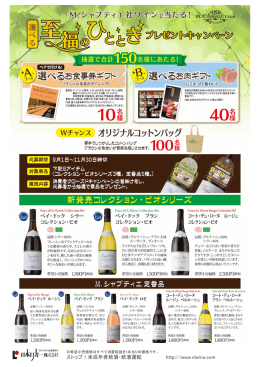 ストップ！未成年者飲酒・飲酒運転 http://www.nlwine.com