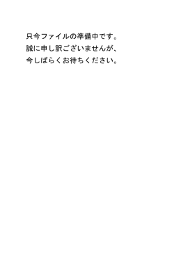 アレセンサ カプセル 副作用収集状況（重篤な副作用一覧） Linelist of