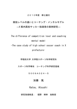 加藤 篤 Katou, Atsushi