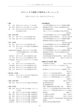 pp. 85-88, PDF，約873kB