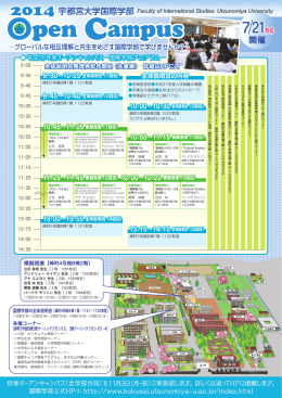 模擬 授業 相談・展示 コーナー