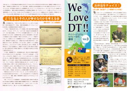 お弁当をチョイス！ どうなるとその人が幸せなのかを考える会