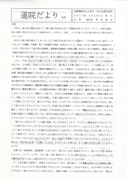 No．27 2011/04/02