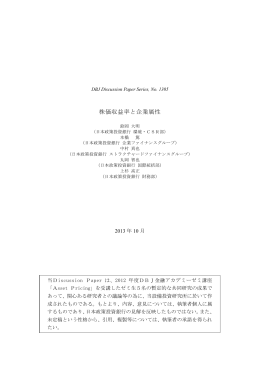 株価収益率と企業属性