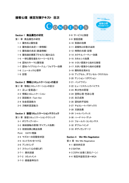 目次詳細（PDF）のダウンロード