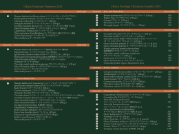 Festive Hamper price list - The Okura Prestige Bangkok