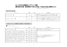24-25年度新着教材