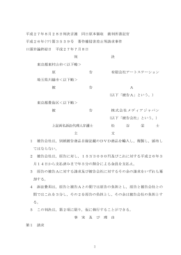 全文 - 裁判所