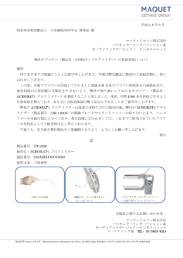 報告書 - 日本胸部外科学会