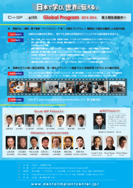 Global Program 2015-2016
