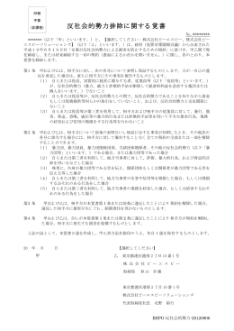 覚 書 - 株式会社ユニリタ