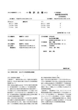 排出ガスの有害物質処理装置 - suzukikikaku.net