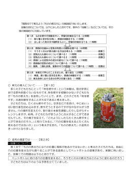 「関係付けて考えよう『ものの燃え方』」の実践紹介をいたします。 授業の