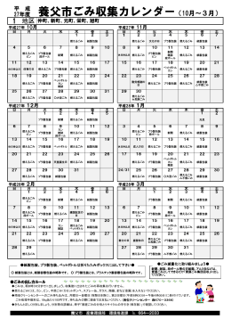 1地区（仲町、新町、元町、栄町、旭町）