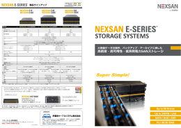 Nexsan_Eシリーズカタログ(pdf ファイル,478.1 KB