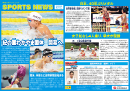 女 子 舵 なし4人 乗 り、早 大 が優 勝 日 本 、40年 ぶりメダル