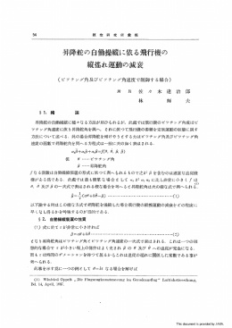 見る/開く - JAXA Repository / AIREX