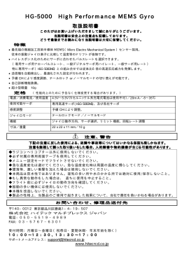 HG-5000 日本語版マニュアル - 株式会社ハイテックマルチプレックス