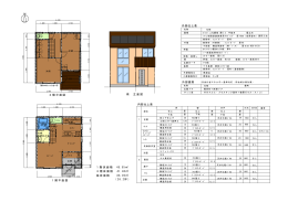 南 立面図 外部仕上表 外部建具 内部仕上表 浴室 1階平面図 2階平面