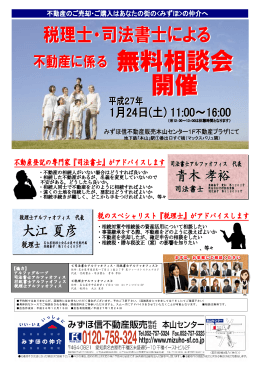 司法書士アルファオフィス・行政書士アルファオフィス≫ ≪税理士アルファ
