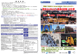 こちら - 世界連邦文化教育推進協議会