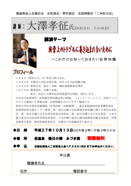 PDF(216kb - 公益社団法人 二本松法人会