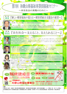 後援 日時 定員 会場