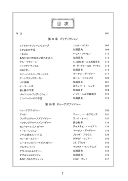 目 次