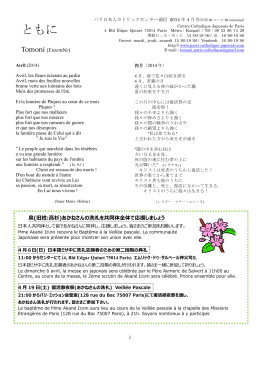 パリ日本人カトリックセンター通信 2012年6月号 (年間20ユーロ 20 euros