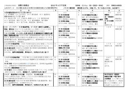 国際日語教会 2015 年4月予定表 02－2823－5042 携帯 0963148835