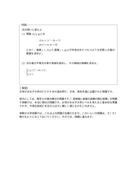 y - 高校数学の勉強法