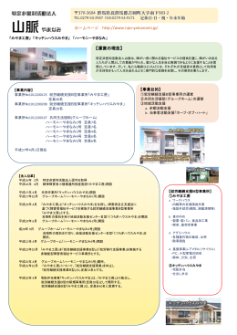 370-3604 群馬県北群馬郡吉岡町大字南下983