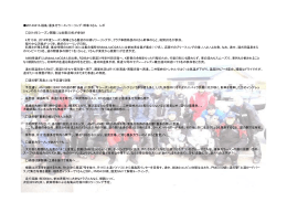 20140413-福島・喜多方ラーメンツーリング：幹事 Kさん