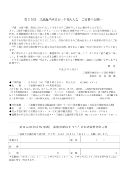 こちら（PDF） - 三浦商工会議所