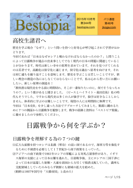 ベストピア 最新号