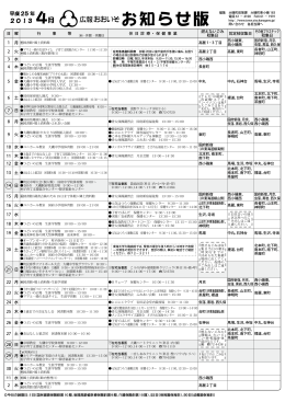 お知らせ版（PDF：318.6KB）