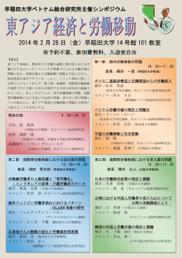 くわしくはこちらをご覧ください。 - 早稲田大学 総合研究機構 プロジェクト